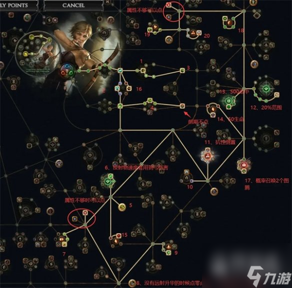 流放之路S23锐眼闪电箭火力弩炮开荒BD攻略