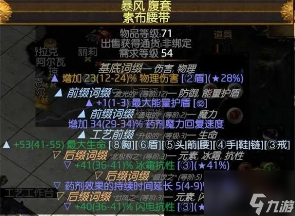 《放逐之路》S23冰继续诈骗师BD