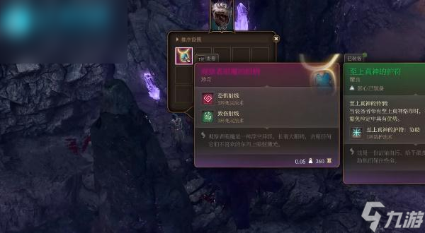 博德之门3观察者眼魔的眼柄如何获取