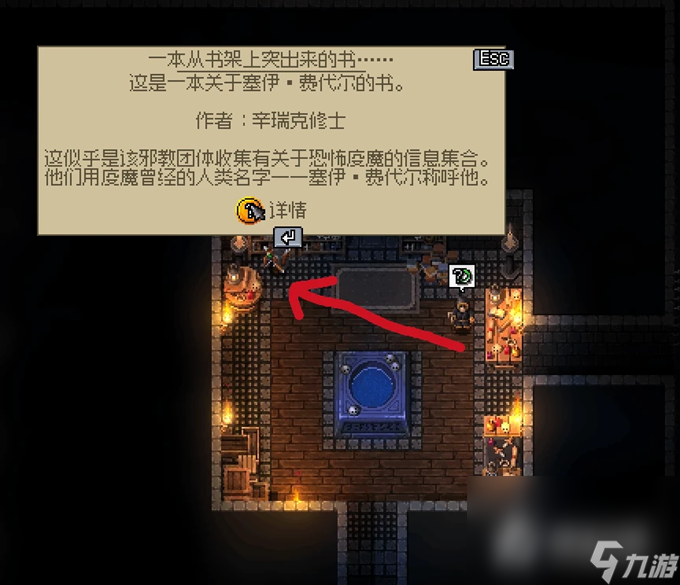 《铁锤守卫2》教团之令星座任务攻略