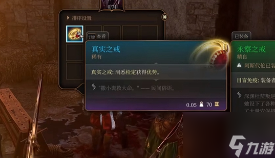 博德之门3利文顿夺心魔杀不杀 博德之门3利文顿夺心魔击杀结局介绍