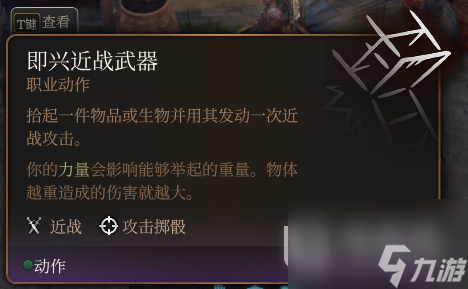 博德之门3全奖杯解锁指南