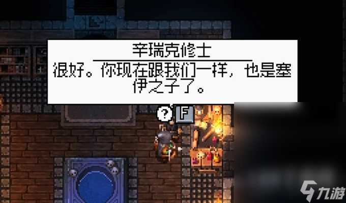 鐵錘守衛(wèi)2教團(tuán)之令星座任務(wù)怎么做