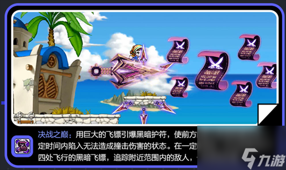 《冒险岛枫之传说》隐士武器选择攻略