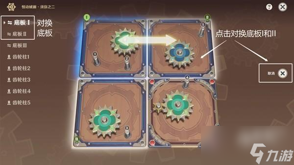 原神3.7恒动械画第四关攻略