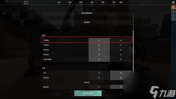 无畏契约自定义怎么无限技能