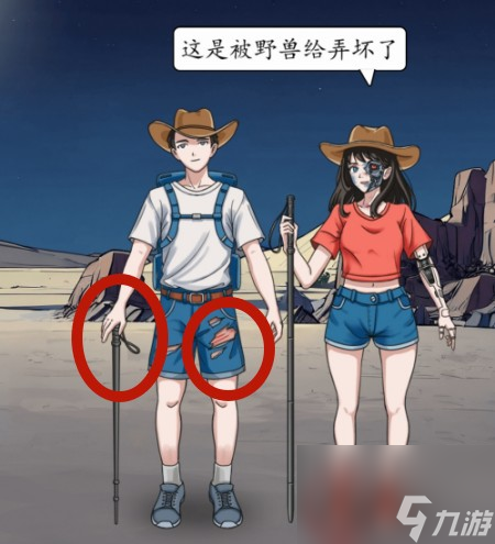 《超级达人》罗布泊之行怎么玩