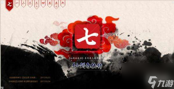 仙剑奇侠传手游单机版 单机江湖控截图