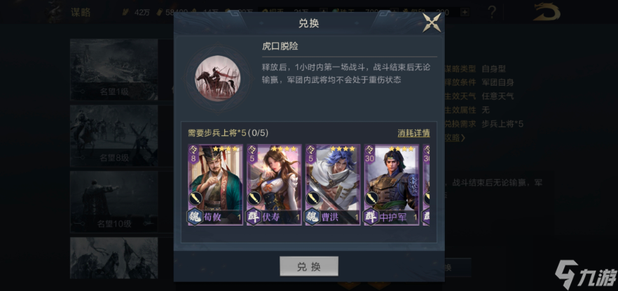 鴻圖之下怎么使用謀略 謀略技能使用指南