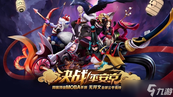 《决战平安京》七夕皮肤一览