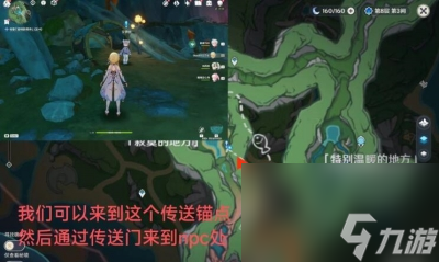 《原神》孤帆幽影任务完成方法一览