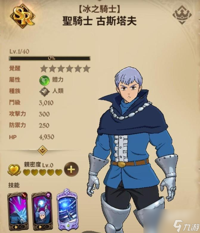 七人传奇光与暗之交战角色养成优先级