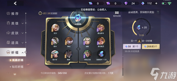 曙光英雄天工皮肤怎么获取 天工皮肤获取方法