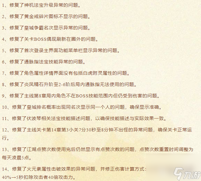 《侠客梦》集市上新通灵宝玉·彩 版本更新<下> 版本微调篇