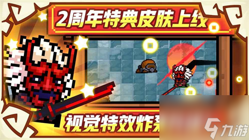 元气骑士前传刺客怎么样