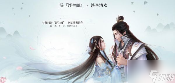浮生為卿歌歸墟4怎么打 浮生為卿歌歸墟4打法攻略