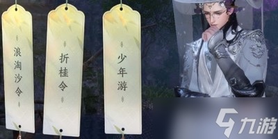 逆水寒手游桃溪村空谷词话任务怎么做 详细完成攻略推荐