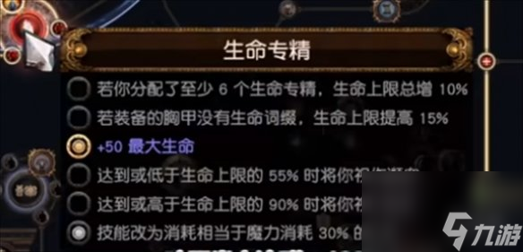 《流放之路》S23羁绊灵体BD推荐