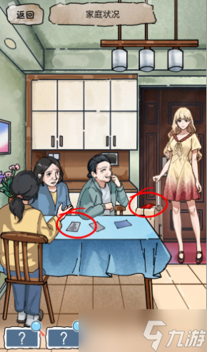 隐秘的档案相亲记攻略