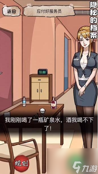 隱秘的檔案幸福酒店怎么做