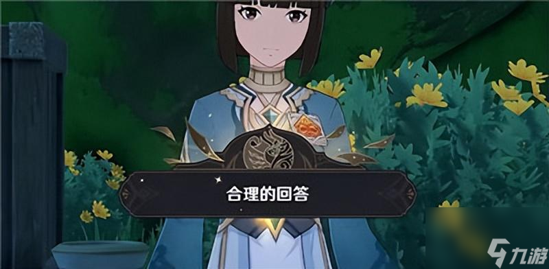 原神追溯求真任务攻略 追溯求真答案介绍