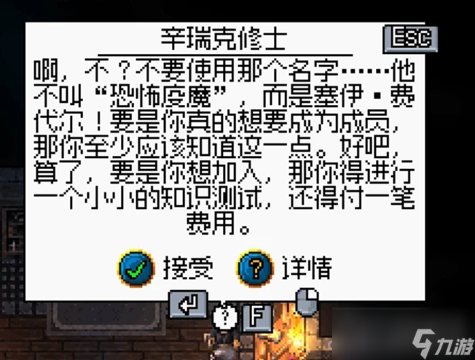 《铁锤守卫2》教团之令星座任务攻略