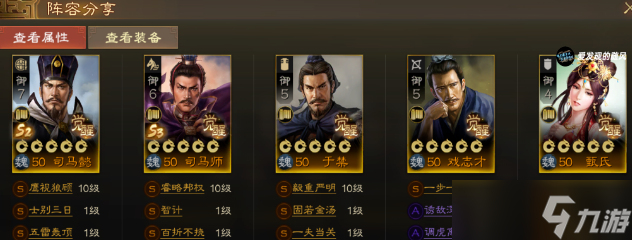 三国志战棋版开荒阵容推荐