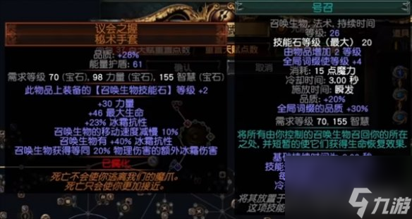 《流放之路》S23羁绊灵体BD推荐