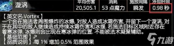 流放之路S23冰持續(xù)欺詐師BD一覽