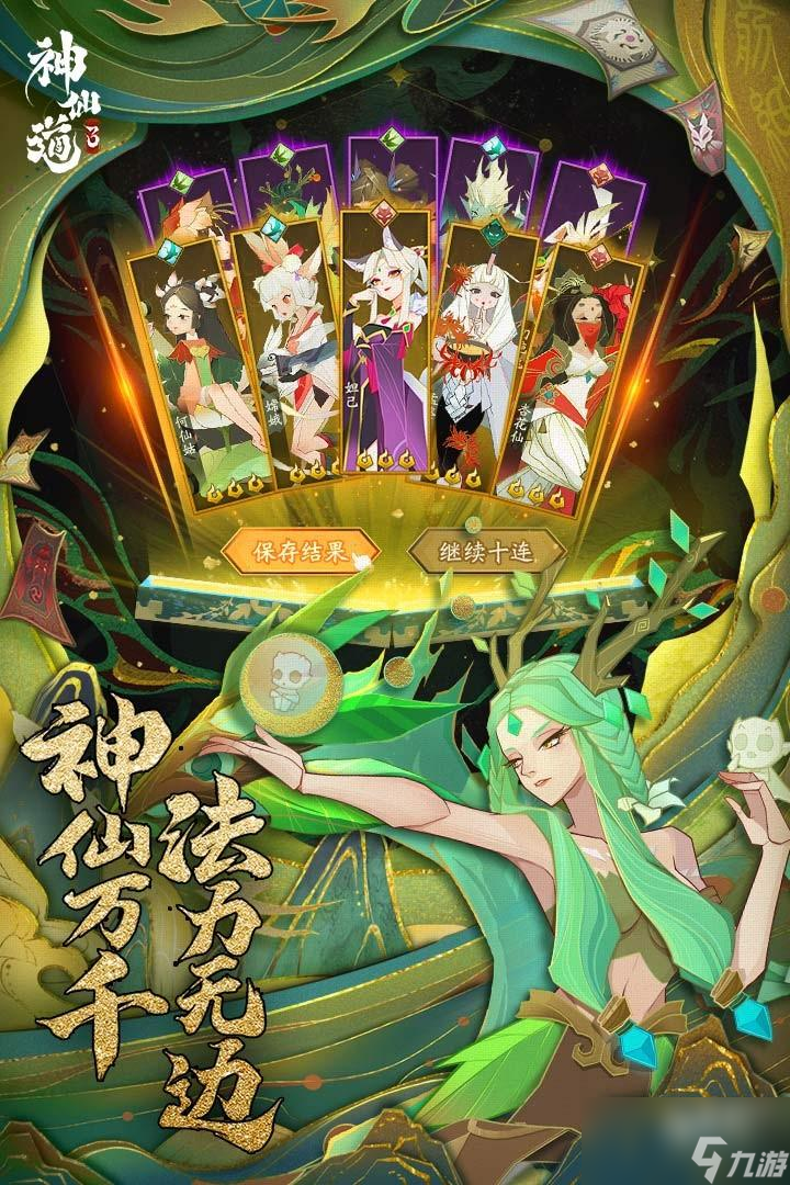 神仙道3荆轲技能介绍