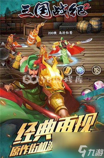 三国战纪2手游怎么获取赵云 三国战纪2手游获取赵云方法截图