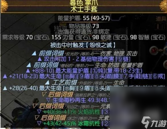 《流放之路》S23冰持續(xù)欺詐師BD一覽