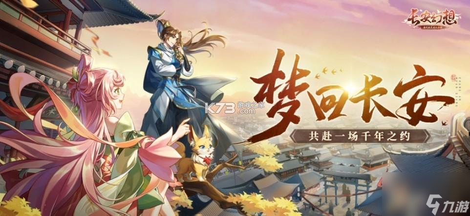长安幻想三生石在哪种植 三生石高收益种植攻略