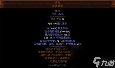 流放之路S23爆灵术元素使开荒BD推荐