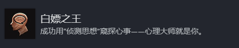 博德之门3全奖杯解锁指南