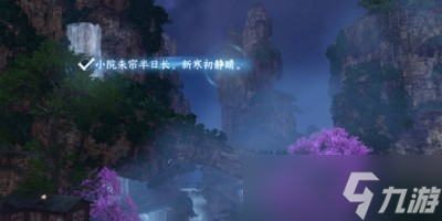 逆水寒手游桃溪村空谷词话任务怎么做 详细完成攻略推荐