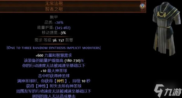 《流放之路》幻化守卫辅助装备搭配介绍
