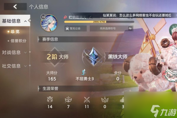 《曙光英雄》6阶大师获得方法
