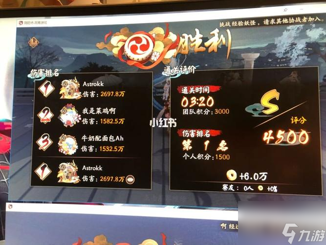 《阴阳师手游胧车攻略——打造最强胧车阵容图鉴》（神秘胧车属性揭秘，一键打败BOSS）