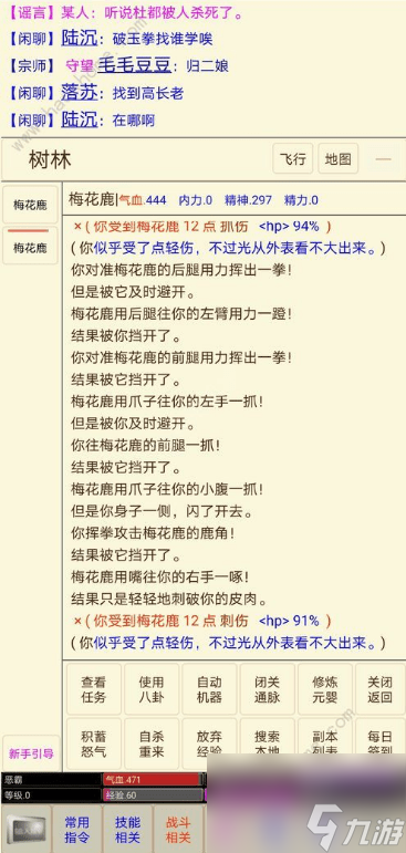 扬城风云录前期赚钱攻略