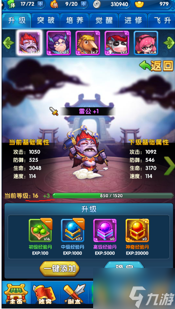 作妖计经验丹怎么用 作妖计经验丹介绍一览