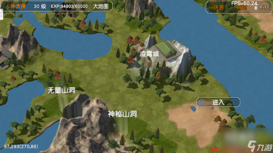 金庸群俠傳3D重制版光明頂密道攻略