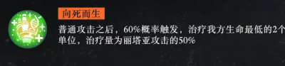 战火使命丽塔亚角色介绍