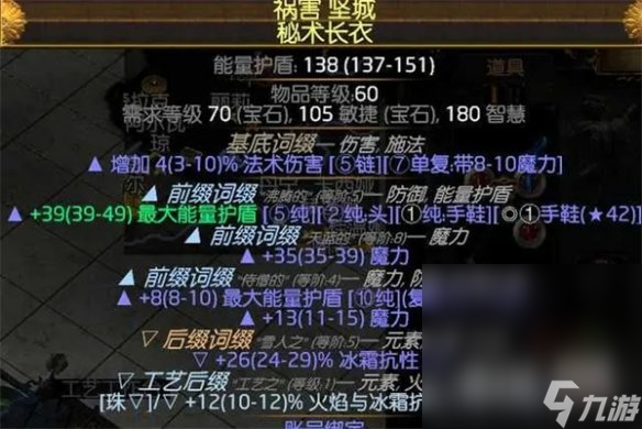 《流放之路》S23冰持续欺诈师BD一览