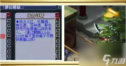 梦幻剑侠客渡劫剧情流程及任务攻略（渡劫剧情内容详解）