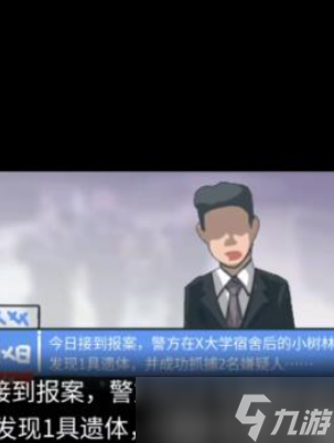 隐秘的档案消失的舍友攻略