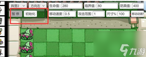植物大战僵尸沙盒前院怎么玩？[植物大战僵尸]
