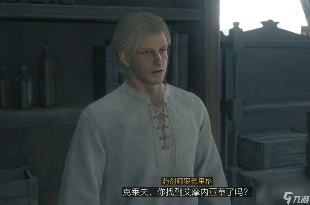 FF16药剂师与医生委托任务攻略