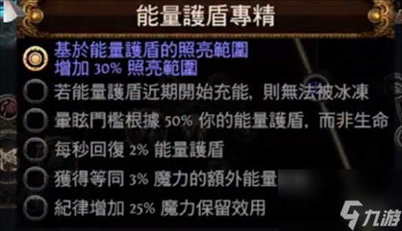 《流放之路》S23欺诈刀阵平民bd推荐