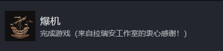 博德之门3全奖杯解锁指南